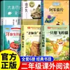 Banbanle Lectura 26 Otoño Segundo Grado Primer Semestre Libros Extracurriculares Requeridos: Un Gato Que Quería Volar, La Historia del Palo de Madera Cabeza Torcida