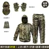 Ropa de Camuflaje Capa Hoja de Arce Hojas Ropa Tridimensional 3D Transpirable Hojas Muertas Ropa Gilley Biónica Ropa de Camuflaje para Caza de Pájaros