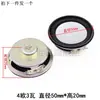 Altavoz Pequeño Megáfono DIY 0.25 0.5 1 1.5 2 3 5W Vatio 48 Ohm 16 Ohm Altavoz Accesorios de Audio