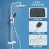 Cabezal de Ducha de Lluvia Normcore Multifuncional Supercargado Pantalla Digital de Temperatura Constante Grifo Doméstico Totalmente de Cobre Cabezal de Ducha Supercargado Frío y Caliente para Baño