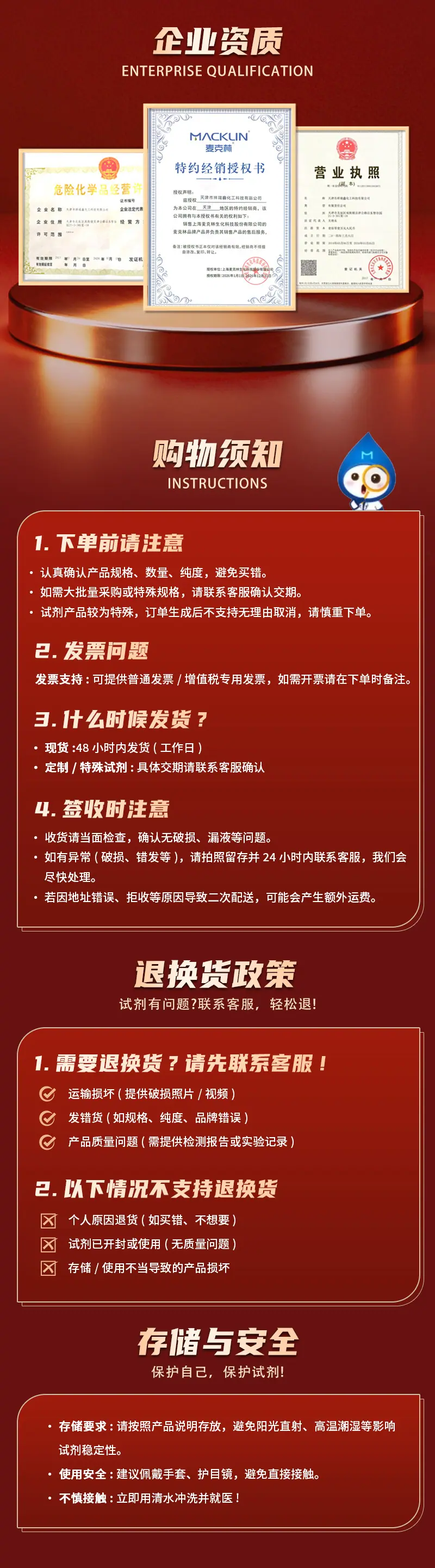详情通用2.jpg