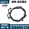1067959-00-e Arnés de Cableado - Radar de Parachoques Trasero Compatible con Tesla Model 3 2019-2021 Piezas de Automóvil