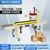 Seladora Automática Multifuncional de Caixas Henglin Máquina de Embalagem e Selagem Totalmente Automática Caixa de Espuma / Caixa de Avião Fita Adesiva de Papel