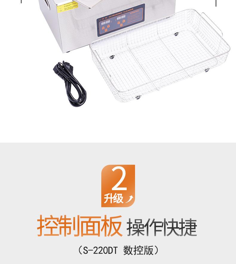 数码款超声波S-220DT清洗机详情页_09.jpg