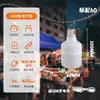Lâmpada de LED sem fio para iluminação externa portátil de economia de energia, lâmpada de acampamento, lâmpada de mercado noturno ultra brilhante recarregável por USB