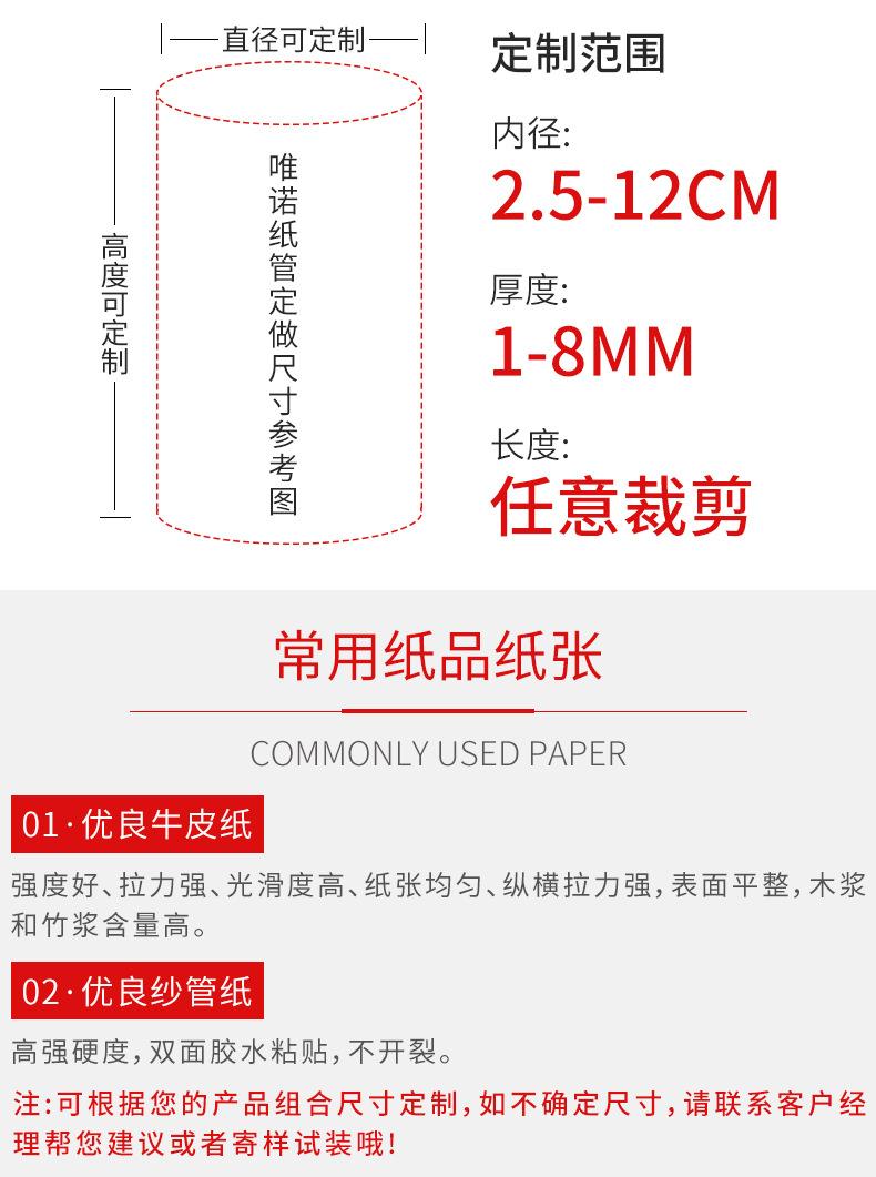 唯诺纸制品厂-详情2_07