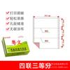 Papel de Impresión para Computadora de Colores en Cantonés, Recibo de Venta de 6 Partes, Nota de Entrega Matriz de Puntos de 241, Tres Partes, Dos Partes, Papel de Impresión Engrosado