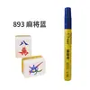 Pluma de Pintura para Retoques de Mahjong, Pluma de Colorear Especial Totalmente Automática, Pluma de Mahjong, Pluma para Renovación de Cartas, Marcador