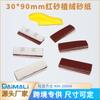 Suministro transfronterizo 30*90mm papel de lija rojo flocado cuadrado pequeño madera pulida manual DIY traje de papel de lija seco