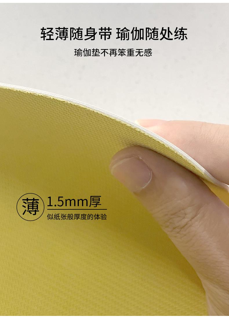 瑜伽垫批发