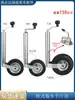 Remolque Estilo Europeo con Ruedas Guía de 0 kg, Patas de Estacionamiento para RV con Elevación Superior, Soportes de Apoyo de 150 kg, Ruedas para Conductor