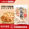 Coroa de Louro Madeira Peixe Flor Bonito Flocos Polvo Flocos Ingredientes da Culinária Japonesa Caldo para Sopa Miso Ingredientes 100g