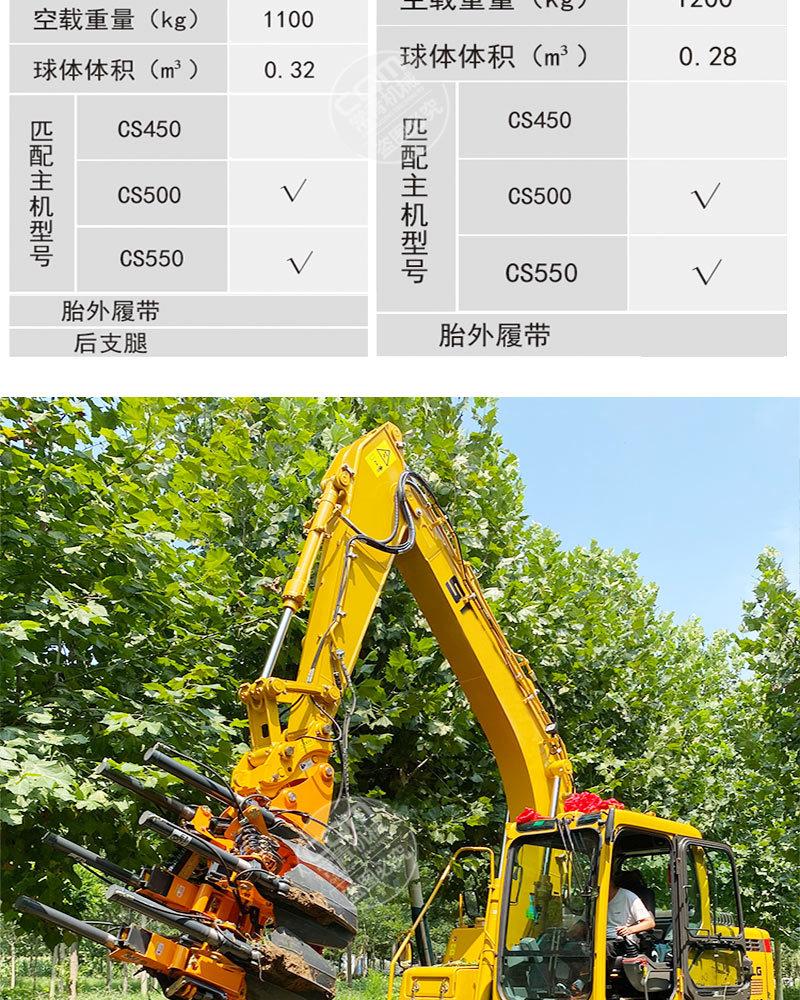 挖树机_08.jpg