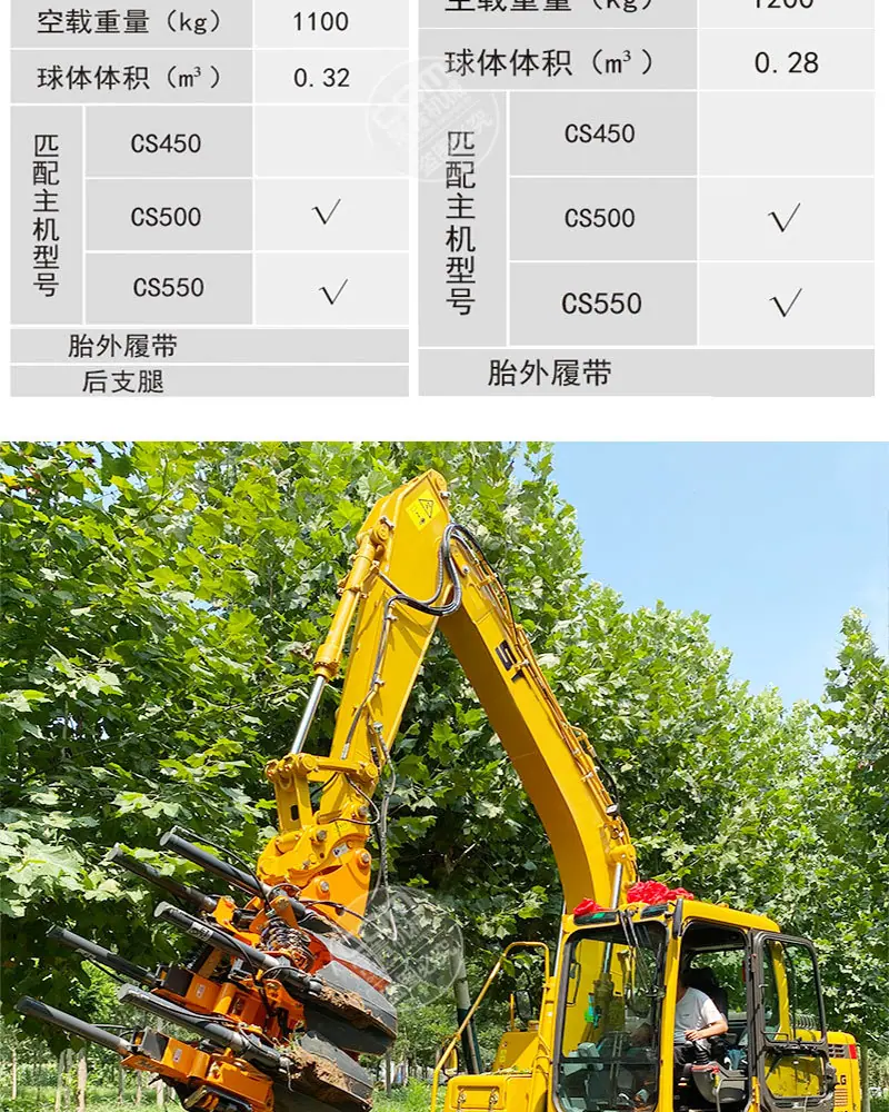 挖树机_08.jpg