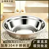 Tazón Engrosado de Acero Inoxidable 304, Tazón Pequeño para Sopa, Tazón de Arroz Doméstico de Grado Alimenticio, Tazón Redondo de Hierro con Fondo Plano, Tazón para Preparación de Cocina