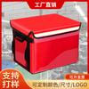 Caja Térmica Personalizada para Llevar, Caja para Comida Fría Montada en Vehículo, Caja para Entrega de Comida, Bolsa Térmica, Caja para Cadena de Frío, Procesamiento Según Dibujos y Muestras