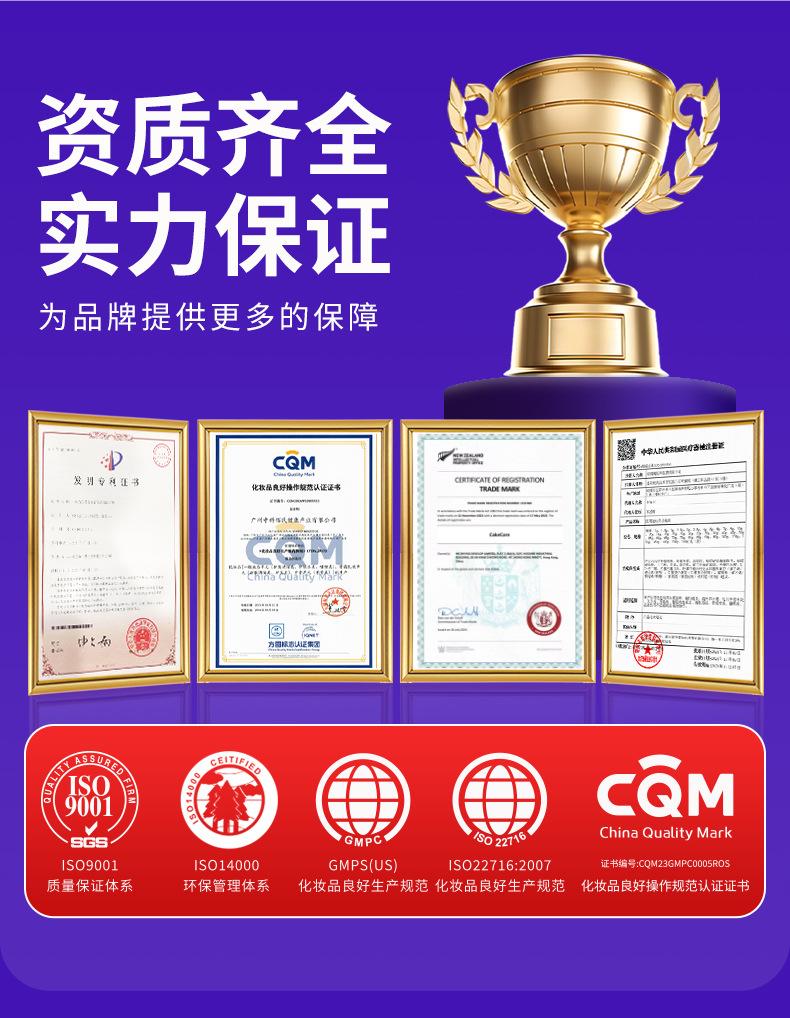 大健康oem贴牌代加工厂 (4)