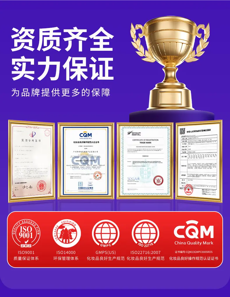 大健康oem贴牌代加工厂 (4)