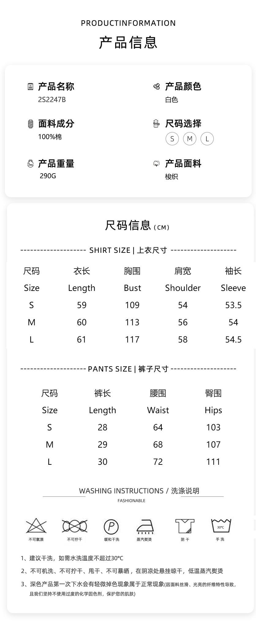 两件套尺码表 拷贝.jpg