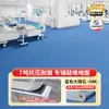 El suelo de PVC es de grado comercial, engrosado, resistente al desgaste e impermeable, adecuado para la instalación directa en suelos de hospitales y oficinas.