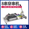 Máquina de Espetar Carne Comercial, Máquina de Espetar Churrasco Multifuncional, Máquina de Espetar Carne Totalmente Automática