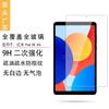Película templada para tableta Redmi Pad SE 4G, película de vidrio HD de 8,7 pulgadas.