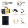 Sistema de iluminación CC de generación de energía solar portátil de 12 V, pequeño, almacenamiento de energía móvil para exteriores, corte de energía exterior