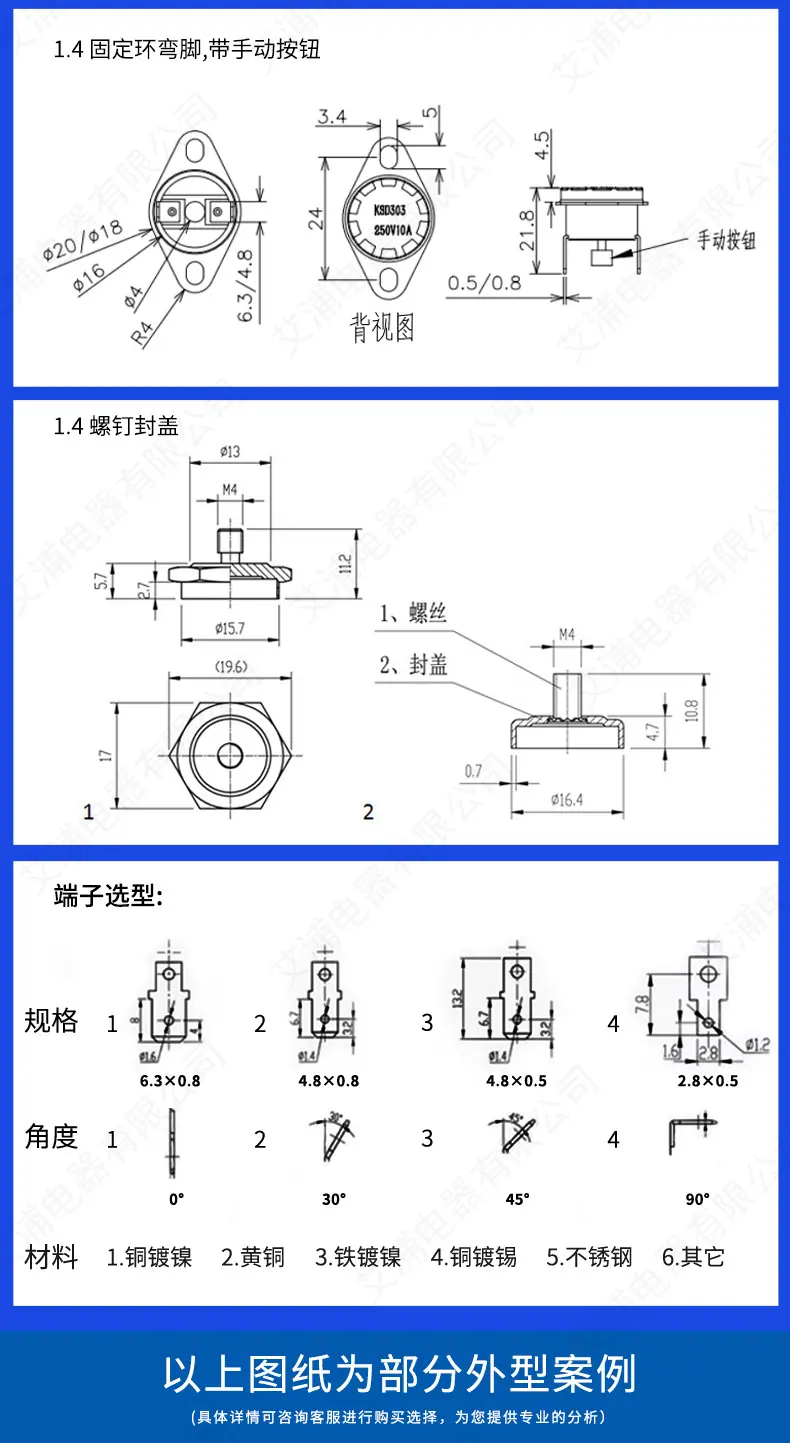 KSD301详情-_06