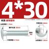 Tornillo Carruaje Galvanizado Perno Estante Puente Cabeza Plana Grande Cabeza Semirredonda Tornillo Cuello Cuadrado M4M5M6M8M10M12