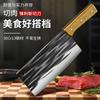 Cuchillo de Cocina Rayado Forjado de Acero Inoxidable de Yangjiang, Guangdong, con Mango de Madera Maciza para Vendedores Ambulantes al por Mayor