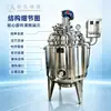 Reactor de calentamiento eléctrico de acero inoxidable, reactor de grado químico y farmacéutico con agitador y camisa, directo del fabricante