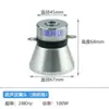 Máquina de Limpieza Ultrasónica Industrial 25K28K40K Transductor de Placa Vibratoria para Lavavajillas Domésticos y Comerciales