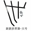 Suporte de grama para cortador de grama suporte de grama dispositivo de suporte de haste dispositivo de suporte de mato suporte de arroz aparador de grama fabricante de jardim fornecimento direto