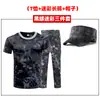 Ropa Camuflada al por Mayor Conjunto de Camisetas Hombres y Mujeres Estudiantes Universitarios Ropa de Entrenamiento Militar Verano Manga Corta Superior Camiseta de Entrenamiento de Secado Rápido para Exteriores