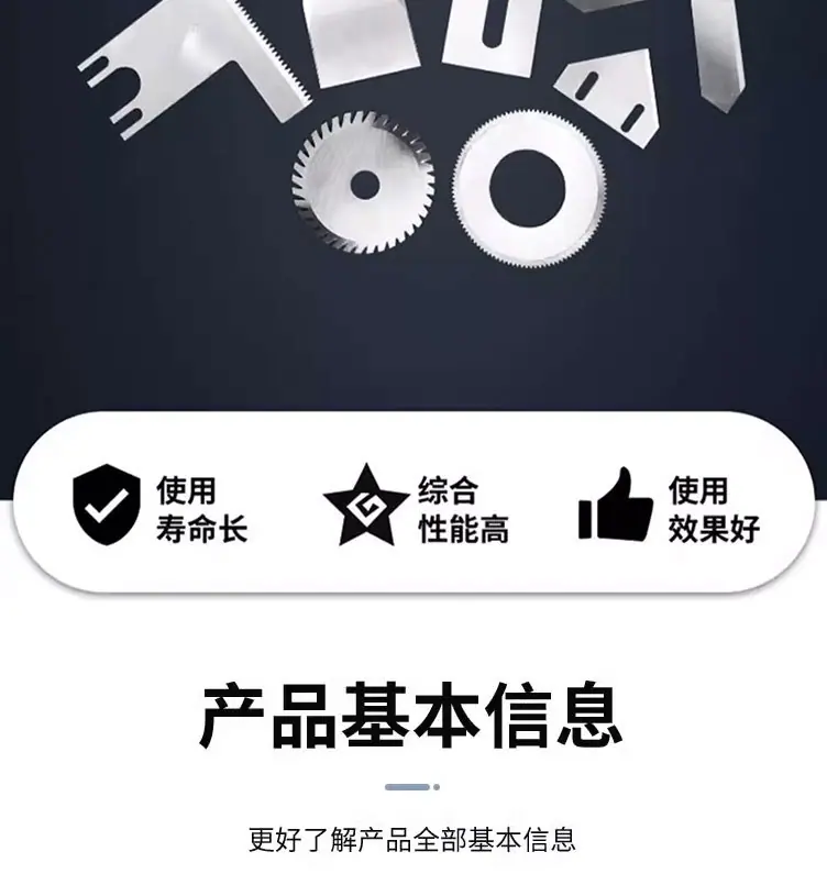 异形刀片定做1