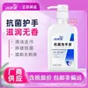 Directamente del fabricante: Gel Antibacterial para Manos Jiefurou, Desinfectante al por Mayor para Uso Doméstico, Botella Grande con Dispensador de Bomba, 520ml