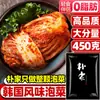 Repollo picante encurtido al estilo coreano Encurtidos paquete entero 450 g Plato de kimchi coreano Kimchi de Corea del Sur repollo picante