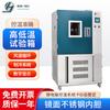 Câmara de teste de alta e baixa temperatura Shanghai Jinghong GDH-2005A Laboratório Pesquisa Científica Indústria e Mineração Ambiente Químico Câmara de alta e baixa temperatura