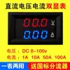 Voltímetro y Amperímetro Digital de Doble Pantalla 12V 24V Medidor de Corriente y Voltaje de Alta Precisión Medidor Digital de Doble Pantalla
