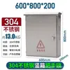 Caja de Distribución de Acero Inoxidable a Prueba de Lluvia para Exteriores Transfronteriza 201/304 para Monitoreo y Control de Ingeniería Impermeable para Exteriores del Hogar
