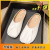 Zapatillas de Media Piel Baotou para Ropa de Exterior de Mujer 2025 Nuevo Estilo Francés Zapatos Mula de Frijol de Abuela Perezosa Planos Zapatillas de Media Piel Modernas