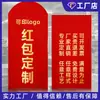 Año Nuevo del Caballo Sobre Rojo Personalizado Estampado en Caliente Zodiaco Dibujo Animado Texto Sobre Rojo Logo de Empresa Sobre Rojo Personalizado 2026