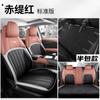 Funda de asiento de coche especial Changan Yida 24, completamente rodeada por un cojín universal de cuatro estaciones, funda de asiento perforada transpirable de cuero.