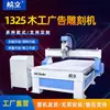 Máquina de Gravação Controlada por Computador CNC
