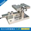Módulo de Pesaje Keli Sqb/Sensor de Pesaje Sqb-A/Módulo de Pesaje para Reactor de 100Kg-10T