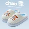 Chinelos de Algodão Femininos com Sensação de Pisar nas Nuvens, Novo Modelo Outono e Inverno 2026, Chinelos de Algodão Quentes com Solado Grosso de Desenho Animado para Casa, Feminino