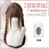 Peruca Trançada com Duas Tranças Wan Ning para Mulheres Lolita Jovem Lolita Costeletas Refinadas Versátil Natural Doce Peruca de Cabeça Cheia