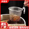Escorredor para Hot Pot Aço Inoxidável Espesso Cozinha Cozimento Escorredor de Macarrão para Panela de Fritura Comercial Peneira Especial