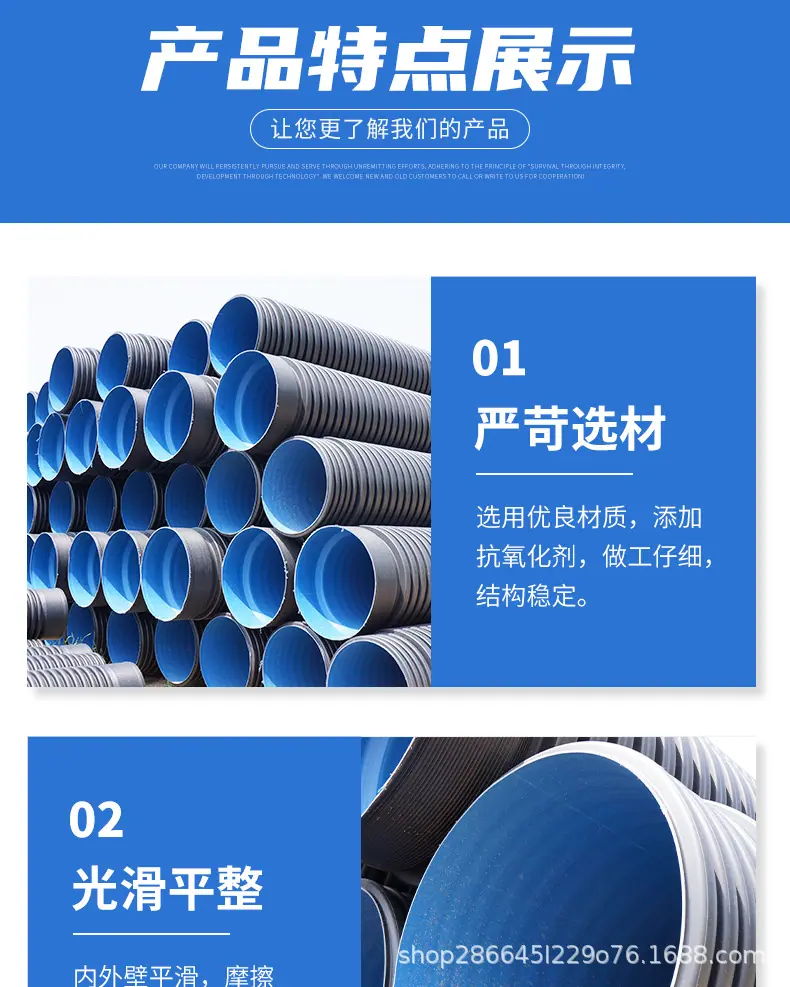 HDPE双壁波纹管详情页_09.jpg