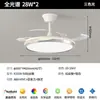 Lámpara de ventilador de techo minimalista de lujo ligero italiano para comedor, luz de ventilador inteligente invisible de estilo crema simple retro para dormitorio y estudio
